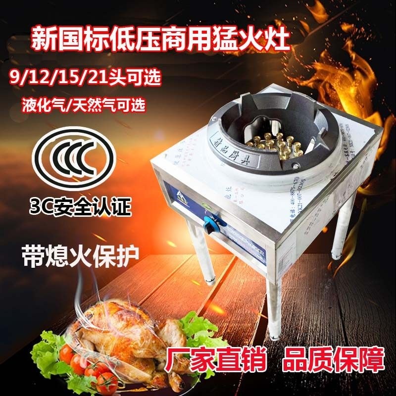 低压猛火商用液化气单灶饭店节能家用摆摊煤气灶3C认证液化气燃气