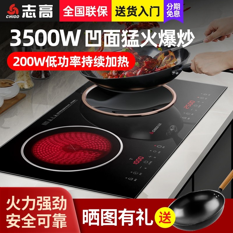 志高嵌入式电磁炉双灶家用大功率头炉套装智能凹面电陶炉3500W双,厨房电器,电磁炉/陶炉,淘宝优惠券,粉丝福利购,淘宝优惠卷