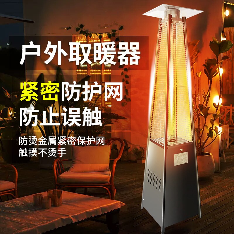 燃气取暖器洁凌塔型取暖机液化气