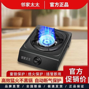 太太燃气灶家用天然气灶液化气罐灶节能熄保猛火防爆煤气灶台式单