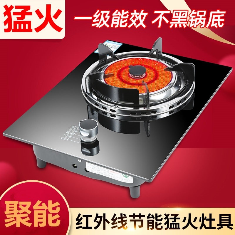 燃气灶红外线台式单灶煤气灶聚能气天然气猛火炉单眼灶头炉具液化