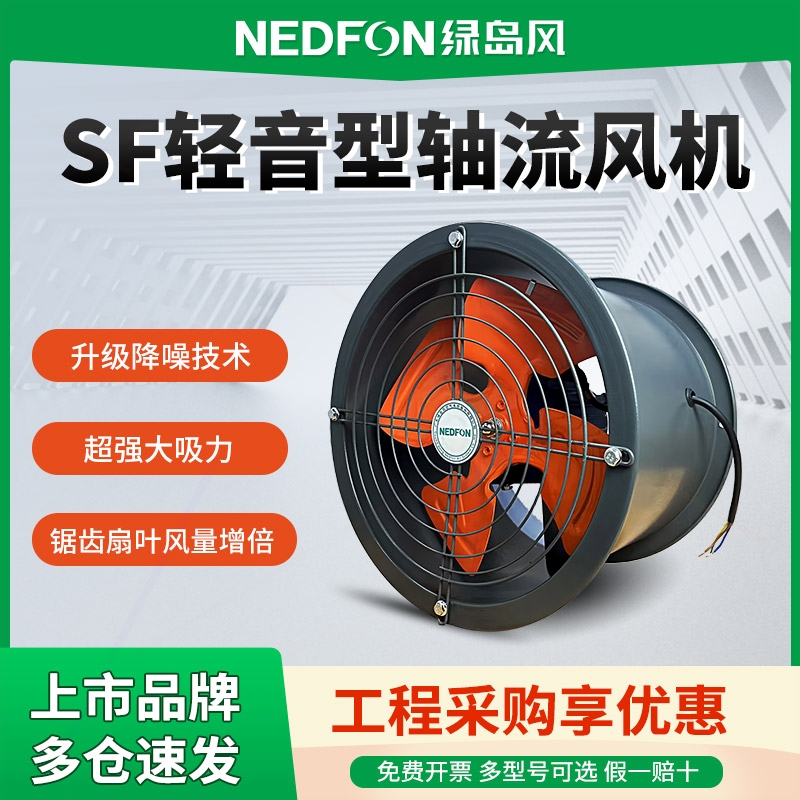 业强力管道式排气扇厨房通风机绿