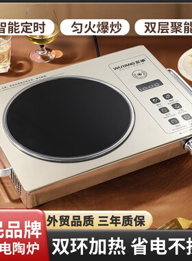 国民品牌WUYANG五羊电陶炉3500W