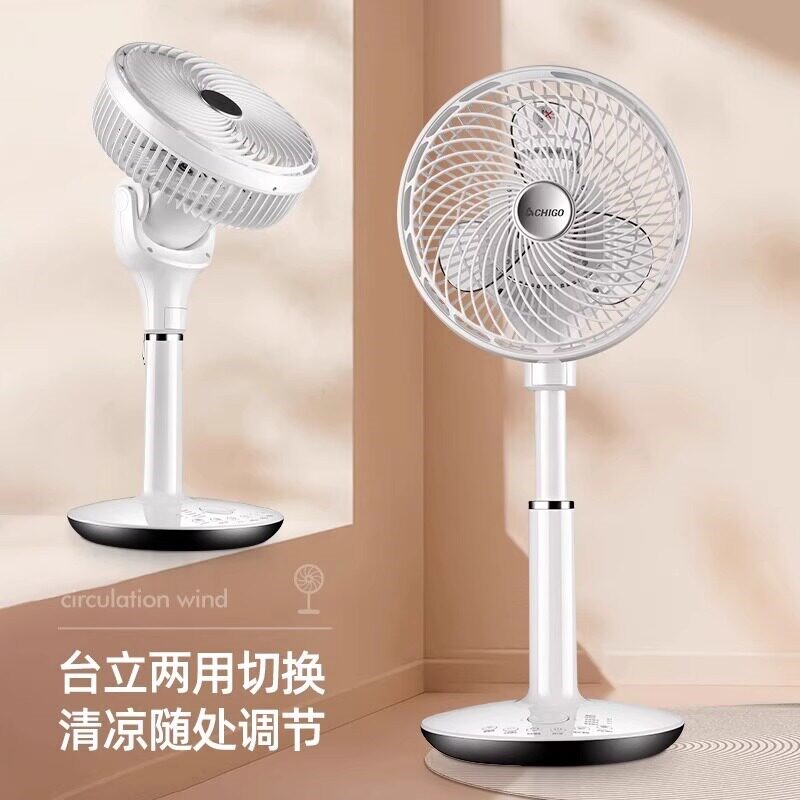 志高空气循环扇家用落地电风扇直