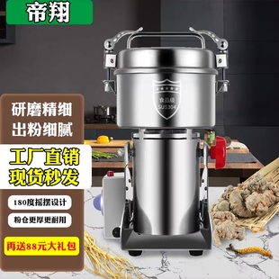 中药材打粉机小型家用研磨机多功细中药粉碎机五谷杂粮干磨粉机能