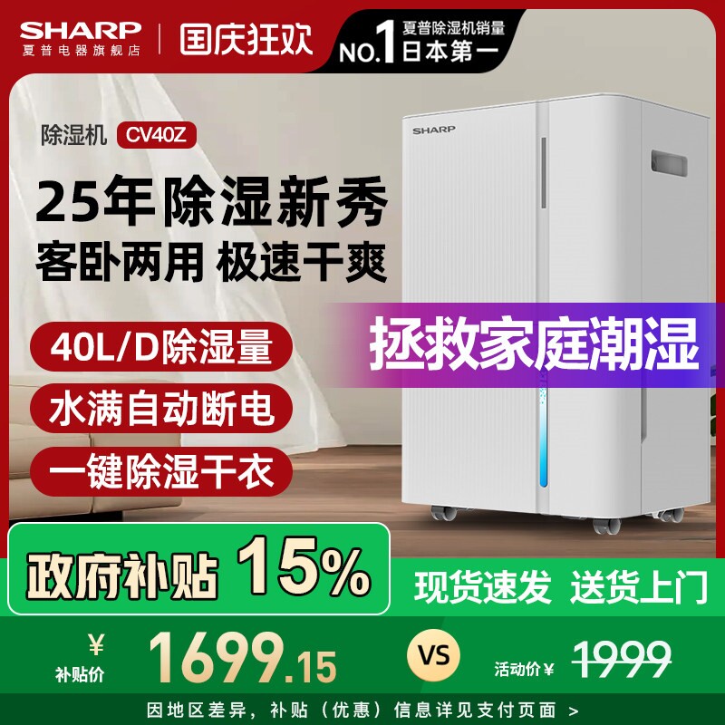 夏普除湿机家用卧室轻音抽湿机小