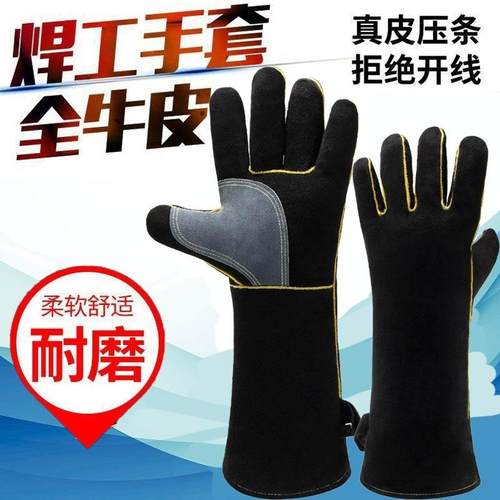 烧烤手套牛皮隔热焊工手套长款劳保焊接手套焊工防护手套电焊手套