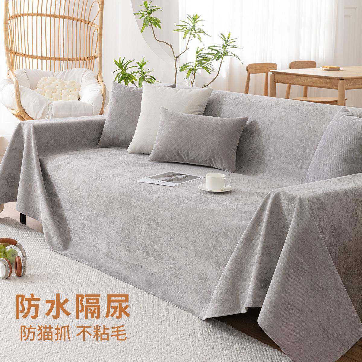 沙发盖布防水四季通用全盖简约宠物隔尿方猫爪不沾毛防滑套罩盖巾,居家布艺,沙发套,淘宝优惠券,粉丝福利购,淘宝优惠卷