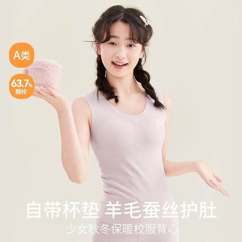 羊毛蚕丝德绒保暖背心女大童发育期带胸垫冬季内搭少女内衣,女士内衣/男士内衣/家居服,保暖背心,淘宝优惠券,粉丝福利购,淘宝优惠卷