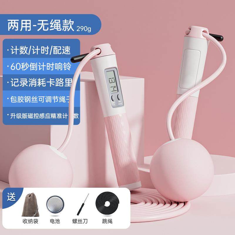 无绳儿童跳绳计数负重钢丝跳繩竞速跳绳可调节小学生跳绳,运动/瑜伽/健身/球迷用品,跳绳,淘宝优惠券,粉丝福利购,淘宝优惠卷
