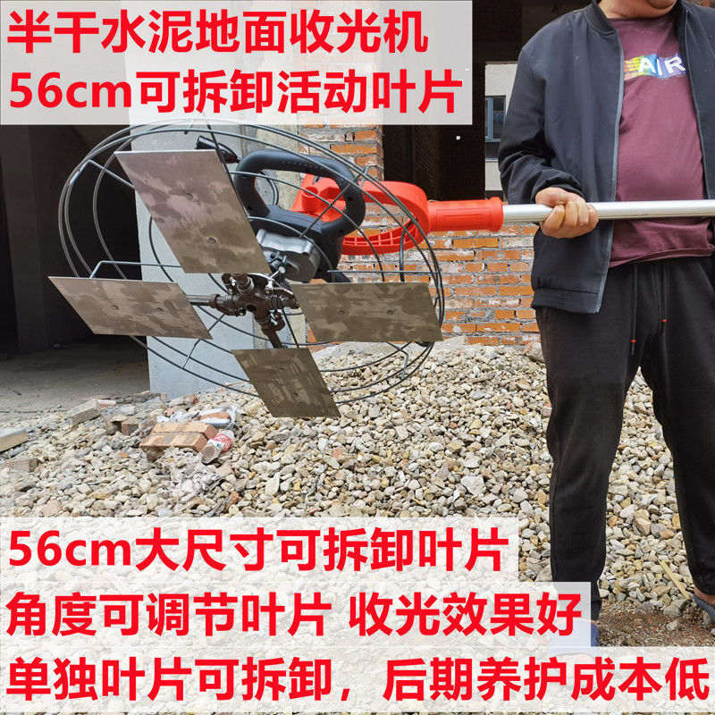 混凝土水泥地面56cm叶片收光机地面打磨机抹平机半干地面收光机-封面