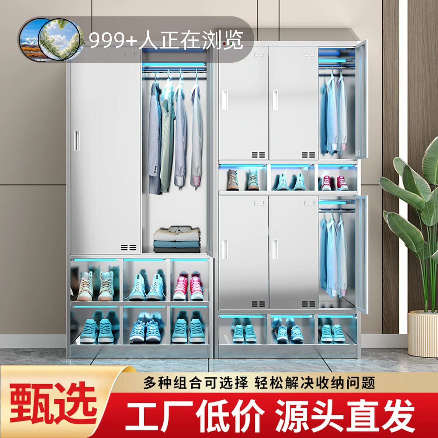 304加厚不锈钢紫外线消毒更衣柜