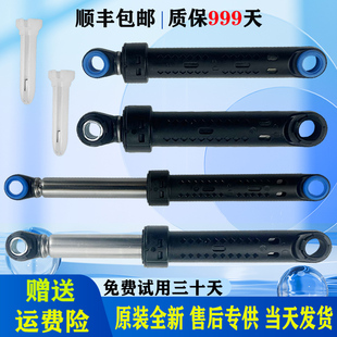适用松下滚筒洗衣机配件大全减震器避震棒平衡液压减振支撑杆原装