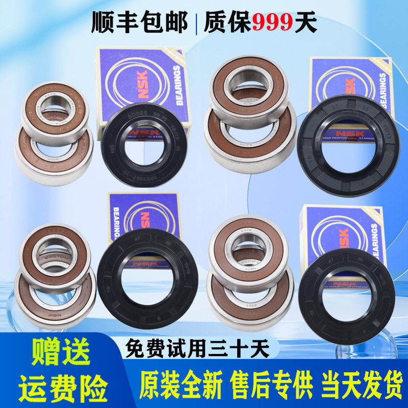 适用美的小天鹅滚筒洗衣机配件原装进口轴承油封密封圈水封三脚架