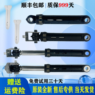 适用海尔滚筒洗衣机减震器平衡减振缓冲支撑杆减震棒原装配件大全