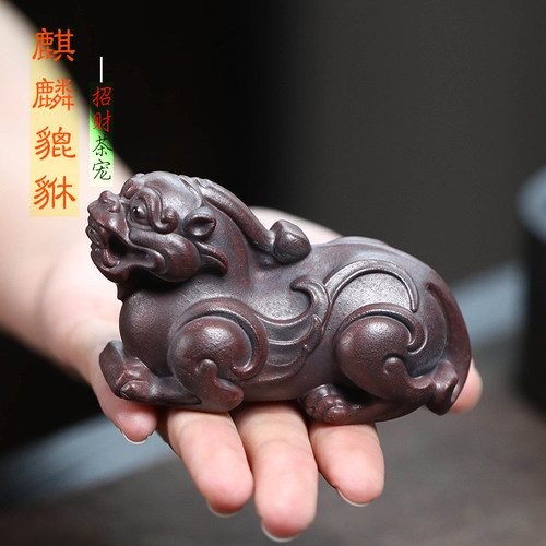 紫砂貔貅茶宠实心招财麒麟可养茶桌茶玩宜兴把玩镇纸配件