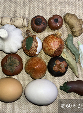 紫砂水果蔬菜茶宠 荔枝石榴山竹仿生摆件 白玉兰茄子鸡蛋手工雕塑