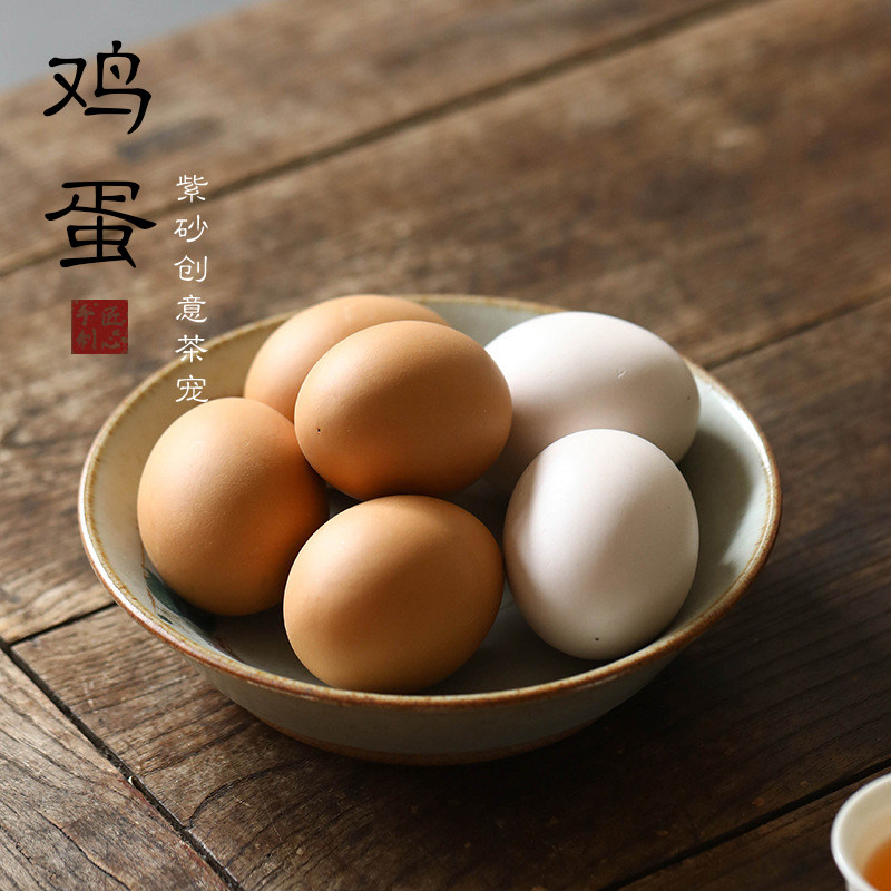 宜兴紫砂茶宠鸡蛋摆件雕塑装饰茶具把玩茶道配件陶瓷工艺品,餐饮具,茶宠摆件,淘宝优惠券,粉丝福利购,淘宝优惠卷