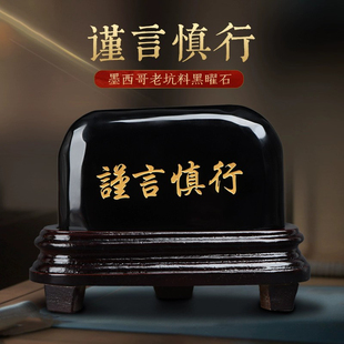 婉晶墨西哥黑曜石谨言慎行摆件蓝眼黑曜石原石裸石家居办公室装饰