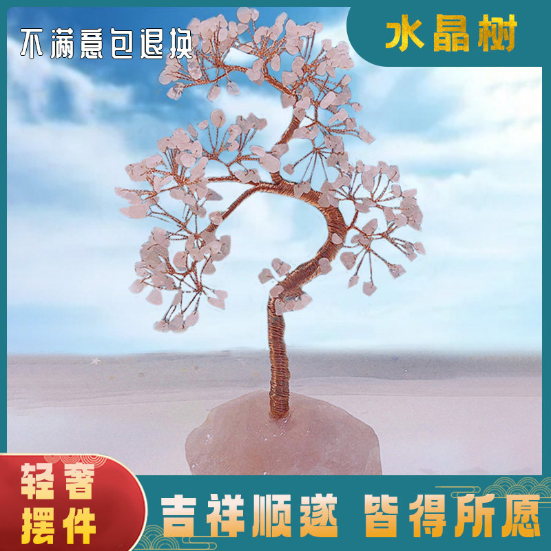 天然粉黄水晶树工艺品摆件送礼装饰半宝石礼物家居饰品原石橄榄石