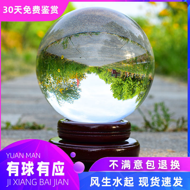 招财水晶球婉晶家居装饰品摆件