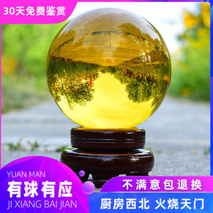 黄色水晶球摆件旋转七彩透明玻璃球招财红水晶球家居装 饰客厅开业