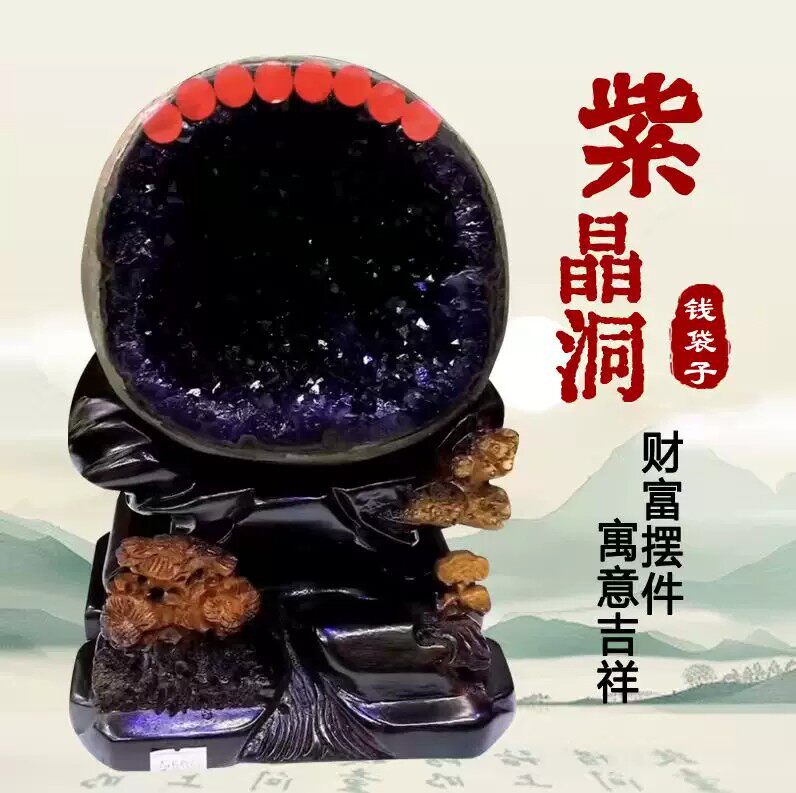 天然紫水晶洞摆件 巴西紫晶洞聚宝盆摆件原石 家居办公室礼品