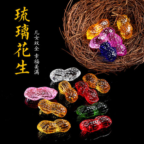 特价特价黄水晶花生摆件摆件