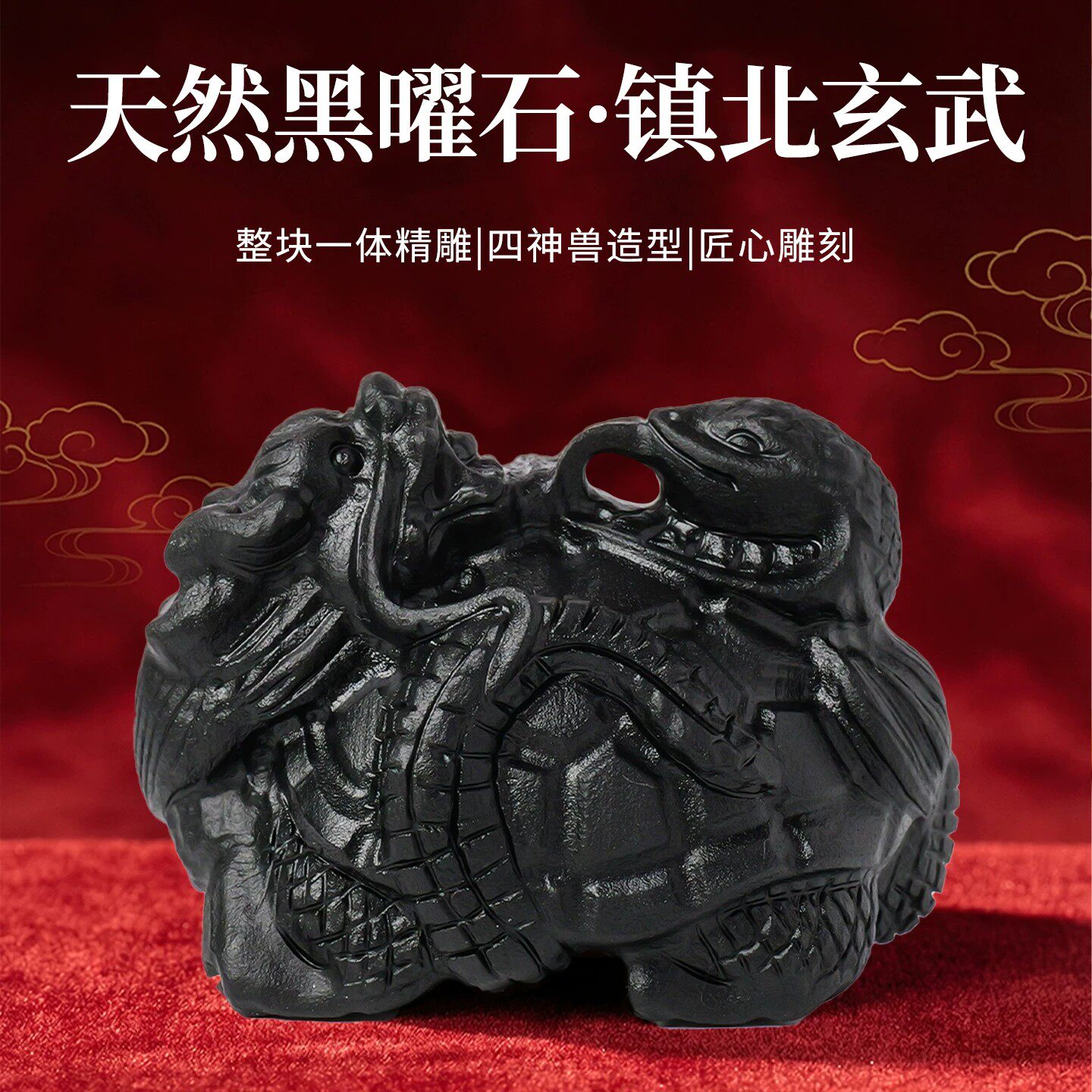 天然黑曜石玄武龟回首镇北财工艺品风水摆件四象水象发财桌面摆设