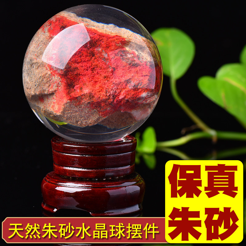 天然原矿朱砂球原石摆件客厅办公室红水晶球摆件居家安神转运礼物