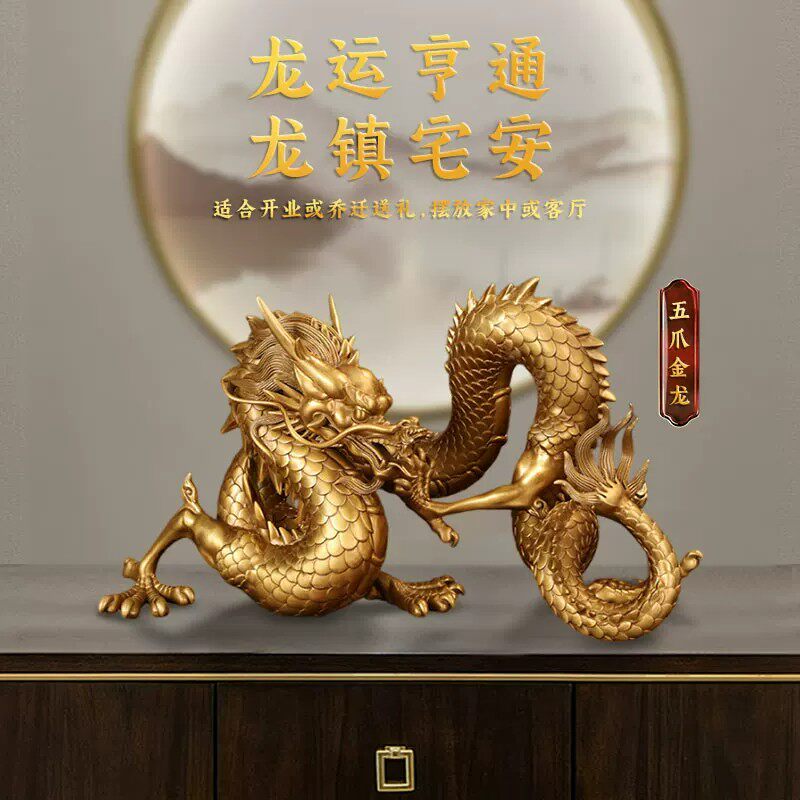 婉晶【现货】五爪金龙铜龙摆件吉祥物黄铜中国龙客厅办公室装饰品