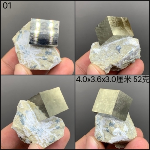 天然西班牙立方体黄铁矿 矿物晶体矿石原石标本礼物收藏品摆件