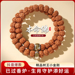 精品爆肉树王小金刚手串双圈本命佛生肖守护手持佛珠念珠手链男女
