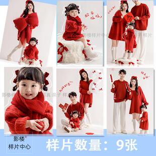 2025影楼新年全家福亲子合影家庭照红色喜庆摄影样片客样版照1332