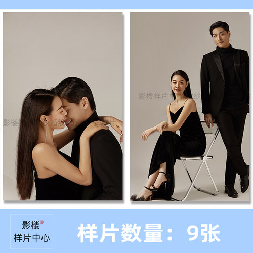 影楼工作室简约黑色清新主题情侣照样片样版客样照sp1288