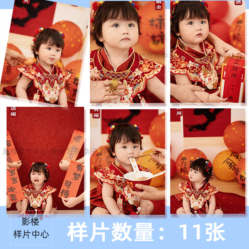 宝宝婴儿周岁礼宴抓周照净手戴金礼仪式家庭照跟拍样图f2242