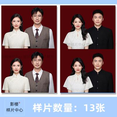 2024新影楼工作室照相馆中式婚纱结婚登记照证件照样图样片