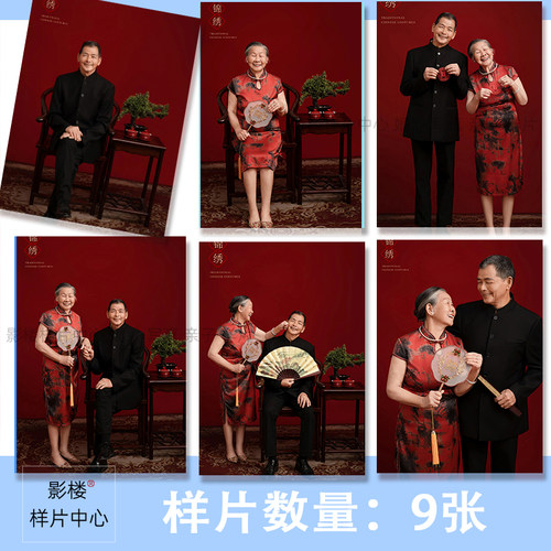 2025影楼中老年父母金婚银婚纱照纪念照周年照样片样版客样A2031