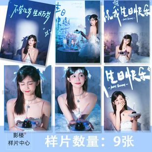 影楼工作室生日肖像艺术照摄影光影写真样图样片样照F2074