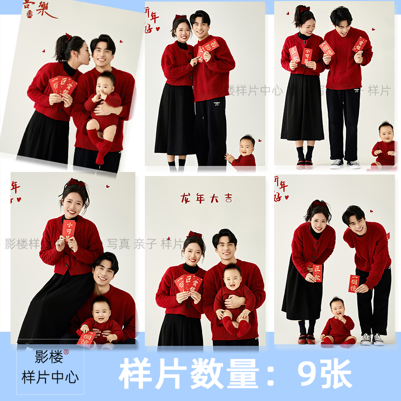 影楼全家福亲子合影家庭照摄影样片客样版照f2227