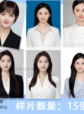 2025影楼工作室新证件照寸照工作牌照肖像形像样片a2014