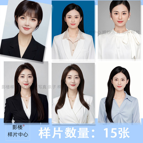 2025影楼工作室新证件照寸照工作牌照肖像形像样片a2014
