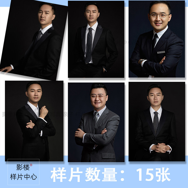 影楼工作室内景肖像职业形像照证件照15张F2117