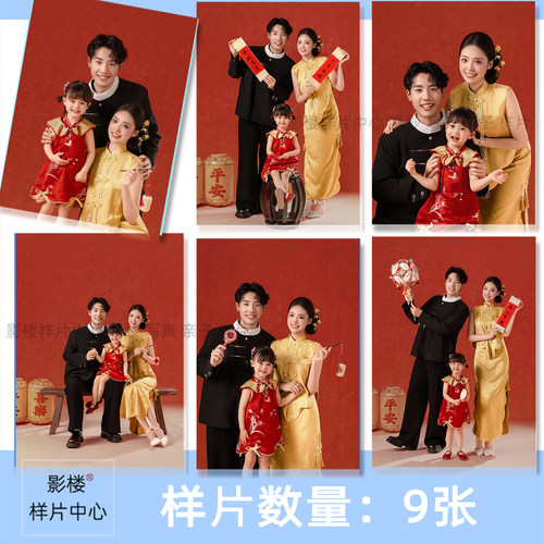 2026影楼新年全家福亲子合影家庭照红色喜庆摄影客样片样照F2423