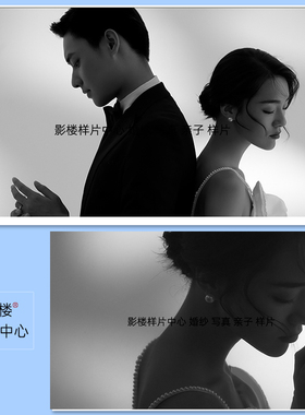 影楼工作室黑白单色婚纱照样片样版H1154