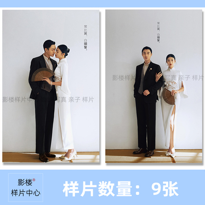 影楼新中式旗袍古典婚纱照样片客样照样版1257