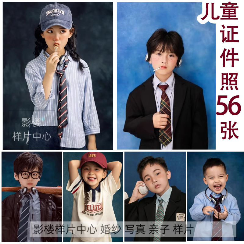影楼展会新美式儿童主题证件照登记照复古肖像像样片样图F1205