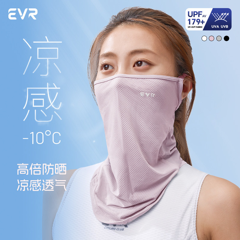 EVR-骑行冰丝防晒面罩春夏面巾公路车男女自行车方巾防尘耳挂装备