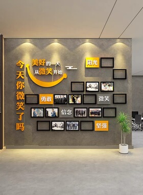 笑脸企业文化团队员工风格荣誉照片墙展示办公室装修背景板绘画