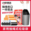 抽绳厨房厕所室内收纳塑料袋黑色旗舰店 小杨臻选垃圾袋家用手提式